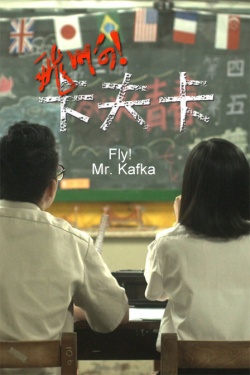Fly   Mr Kafka